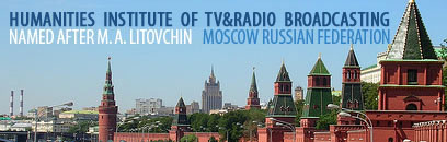 Институт Телевидения