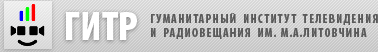 Институт Телевидения (ГИТР) ГИТР им. М.А.Литовчина